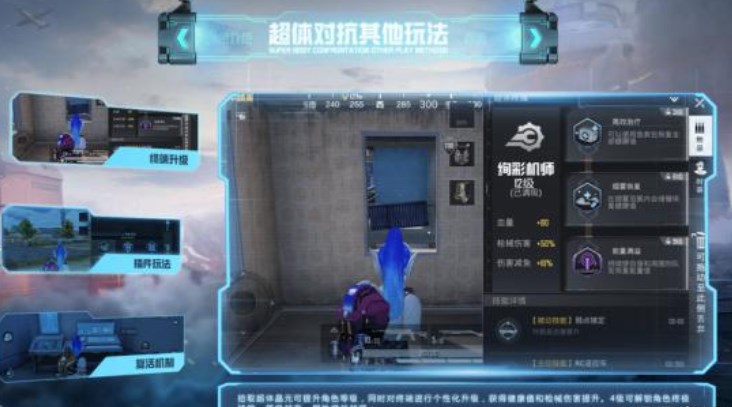和平精英超体对抗怎么玩 和平精英超体对抗怎么玩