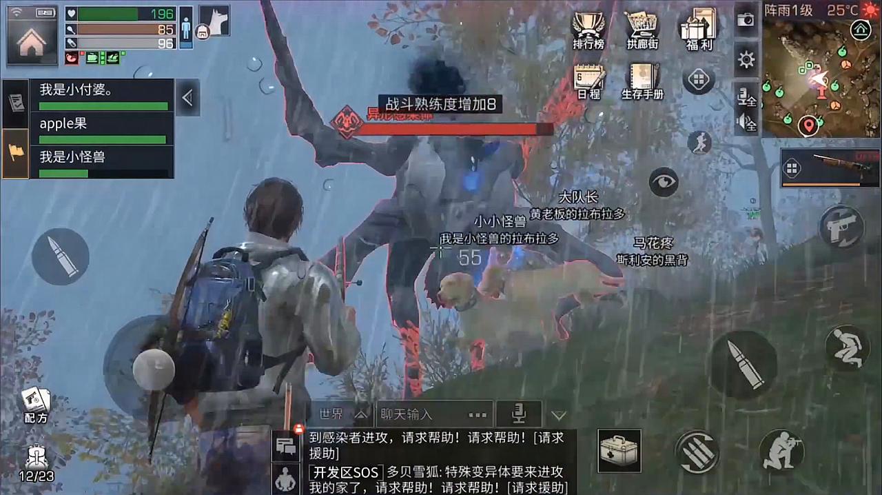 明日之后不明生物攻略
