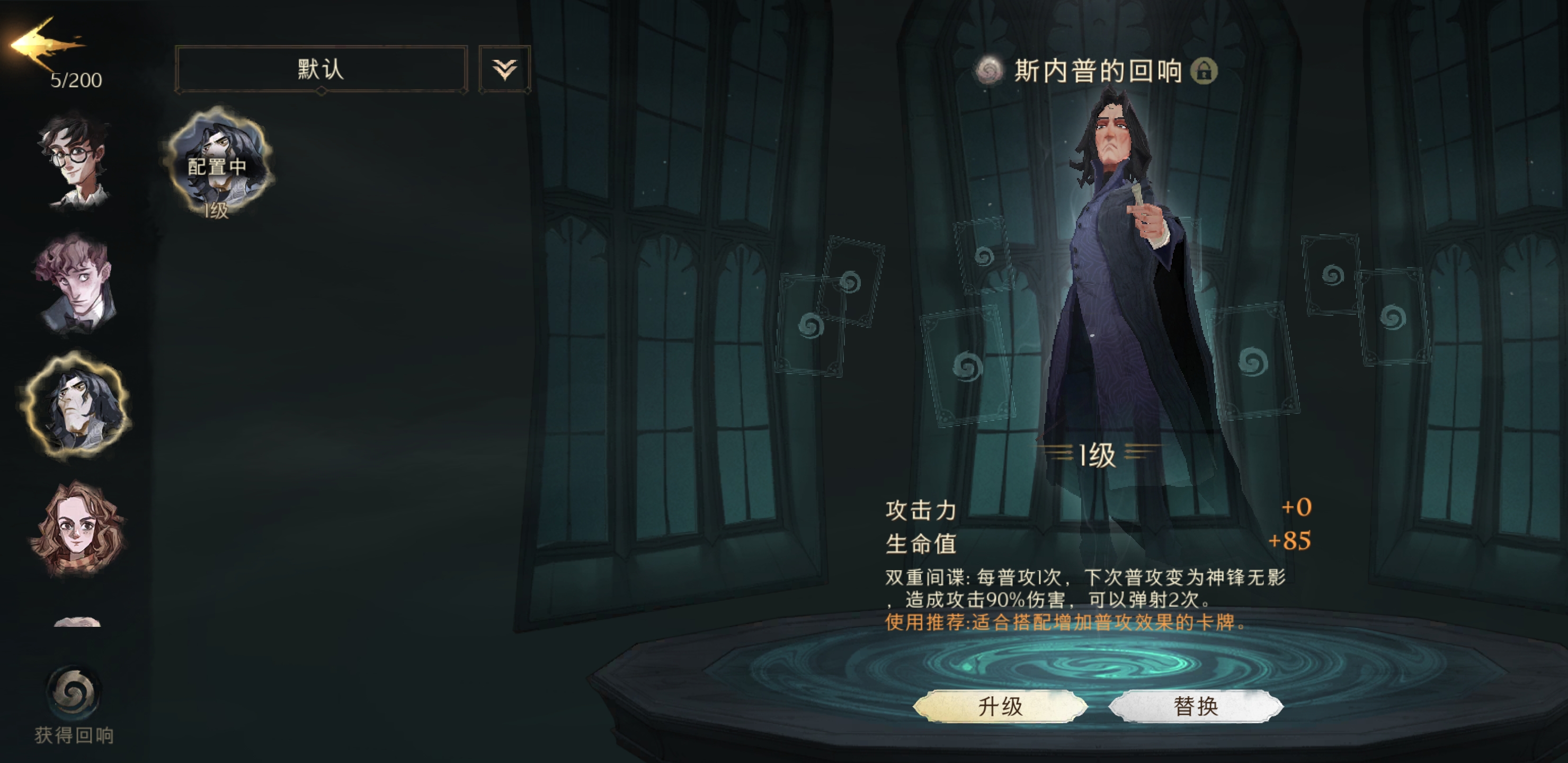 哈利波特魔法觉醒龟壳流怎么玩 哈利波特魔法觉醒龟壳流怎么玩