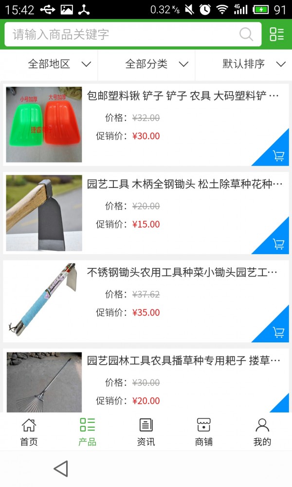江汉农资网
