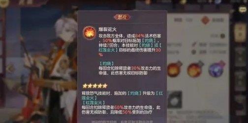 三国志幻想大陆毒火流怎么玩