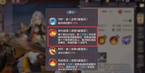 三国志幻想大陆毒火流怎么玩 三国志幻想大陆毒火流怎么玩