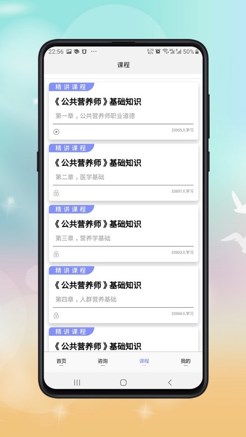 公共营养师报考