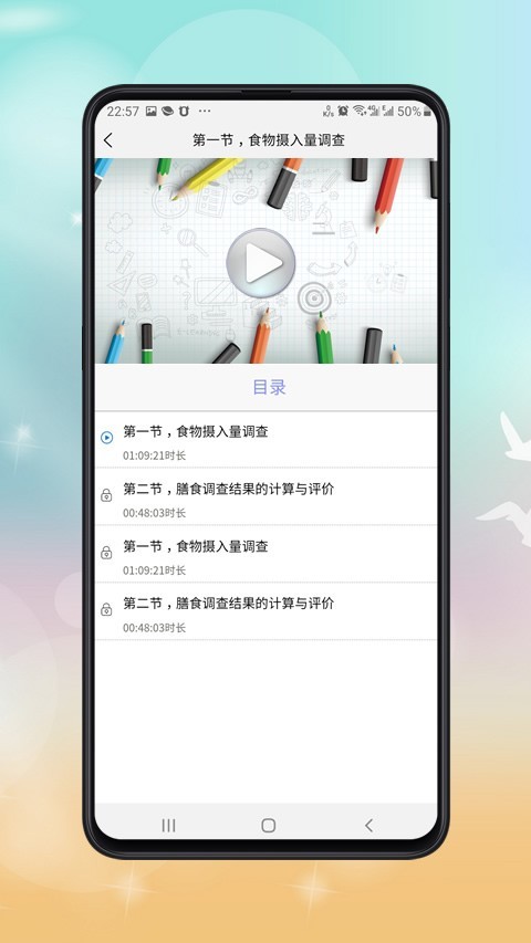 公共营养师报考