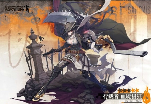 少女前线行裁者怎么样