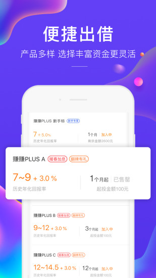 广信贷理财