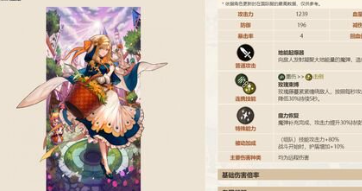 坎公骑冠剑土花后期有用吗 坎公骑冠剑土花后期有用吗