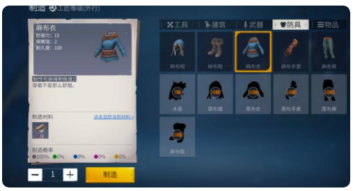 冰原守卫者怎么快速提高工匠等级 冰原守卫者怎么快速提高工匠等级