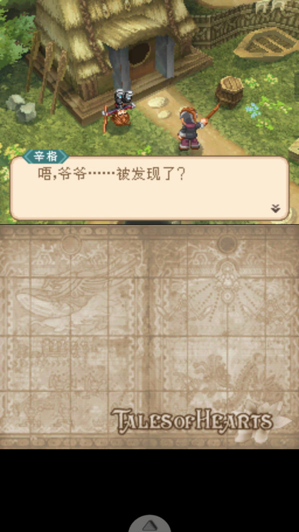心灵传说