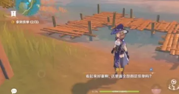 原神大生意货单在哪里 原神大生意货单在哪里
