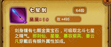 仙剑奇侠传手游蓝装紫装怎么快速刷