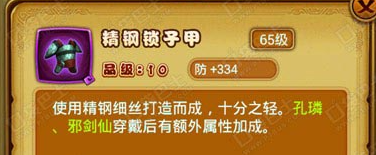 仙剑奇侠传手游蓝装紫装怎么快速刷 仙剑奇侠传手游蓝装紫装怎么快速刷