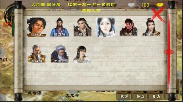 金庸群侠传3雪山飞狐剧情攻略