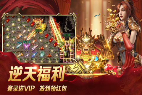 龙城秘境（移动版）