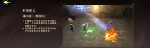 哈利波特魔法觉醒卡组搭配思路详解