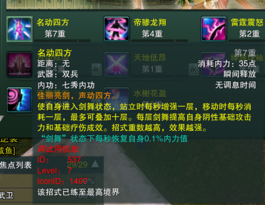 剑网3高分段竞技场的技巧玩法 剑网3高分段竞技场的技巧玩法