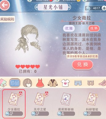 奇迹暖暖星光币双倍一般隔多久