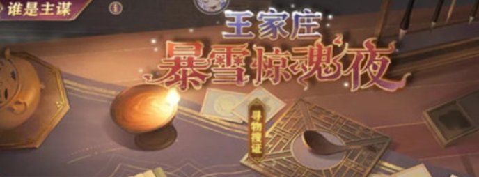 三国志幻想大陆谁是主谋谜底是什么