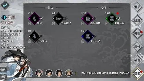 放置江湖武学要领怎么获得 武学获得攻略 放置江湖武学要领怎么获得 武学获得攻略