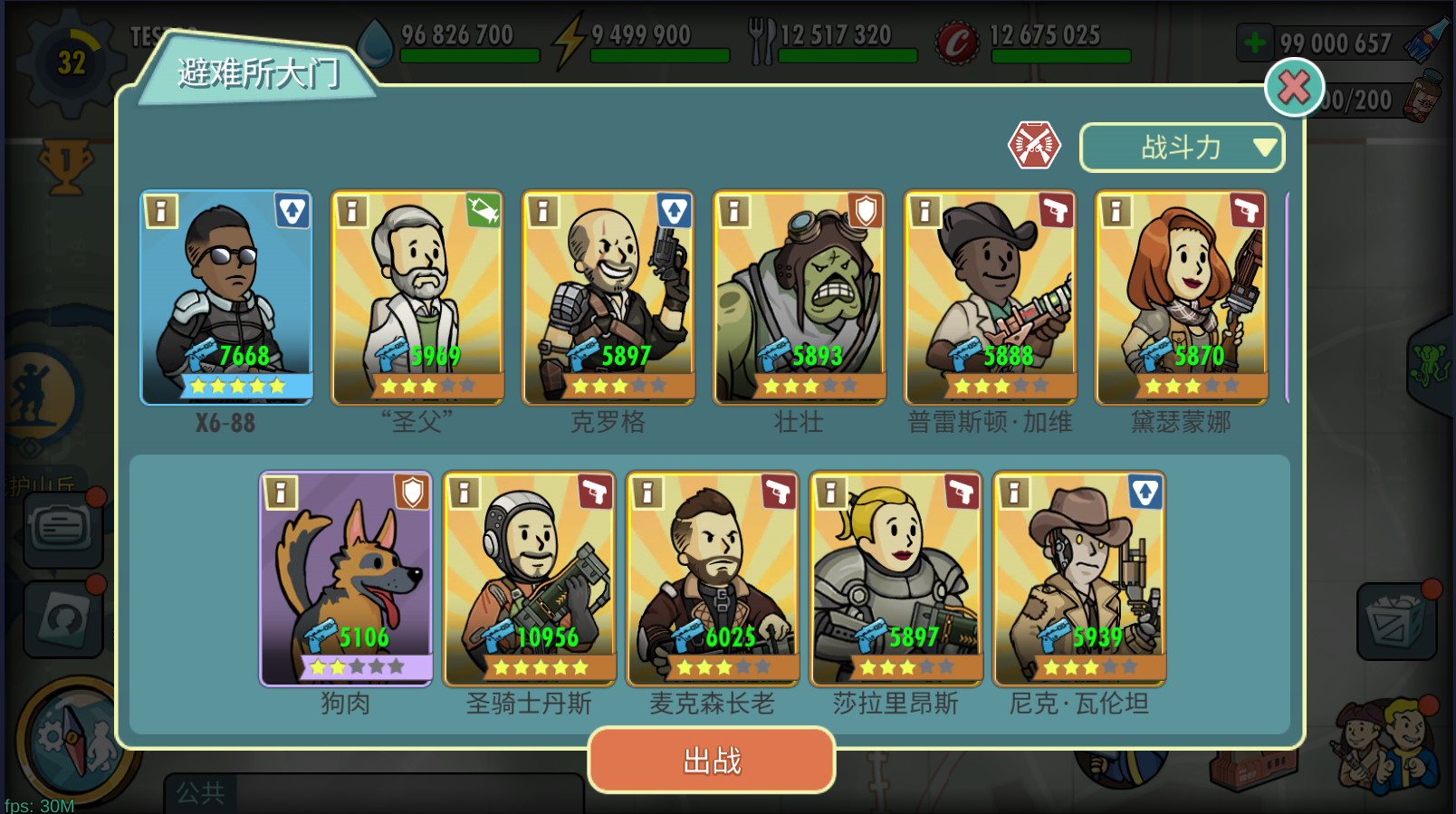 辐射避难所四骑士哪个好些 哪个角色值得培养 辐射避难所四骑士哪个好些 哪个角色值得培养