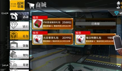 少女前线钻石怎么用划算
