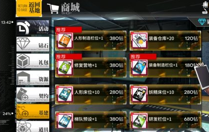 少女前线钻石怎么用划算