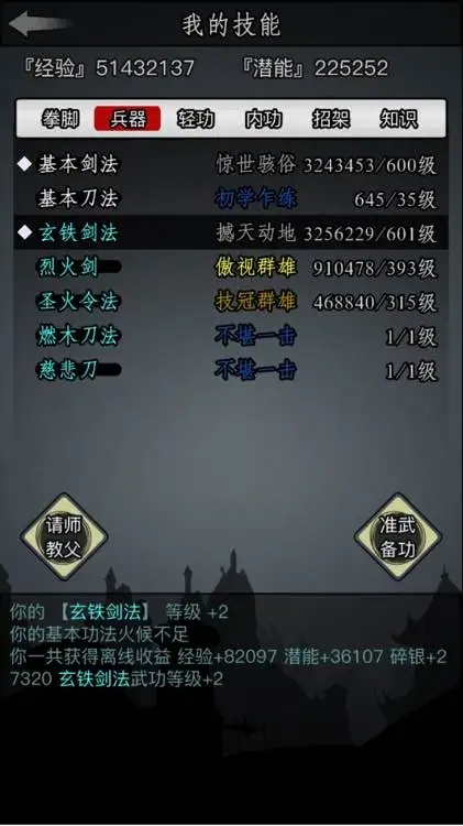 放置江湖乘云剑法怎么样