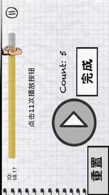 傻蛋测试
