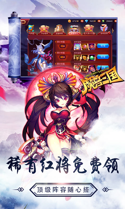 魔兽三国