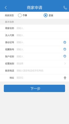 we社区商家版