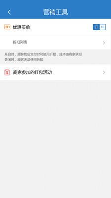 we社区商家版