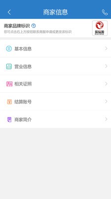 we社区商家版