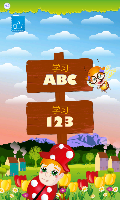 宝宝abc巴士