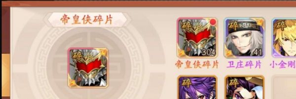 少年三国志帝皇侠怎么获得 少年三国志帝皇侠怎么获得