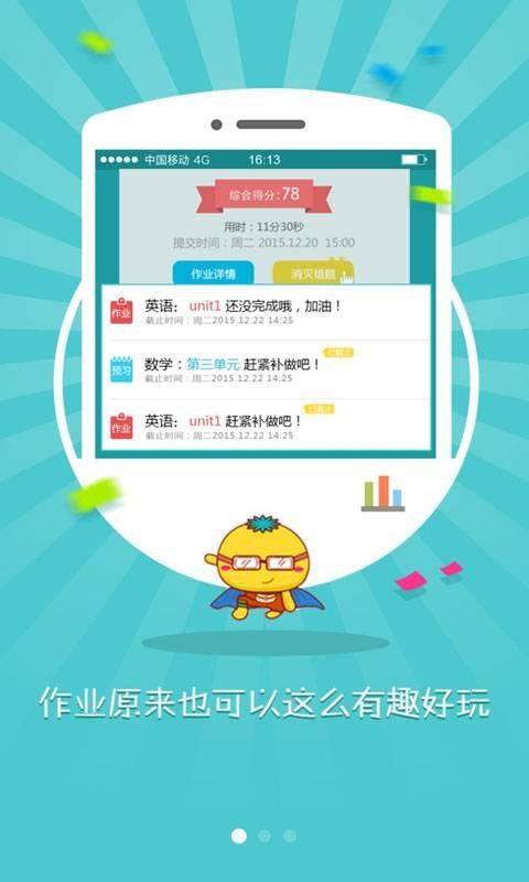 教学助手金太阳