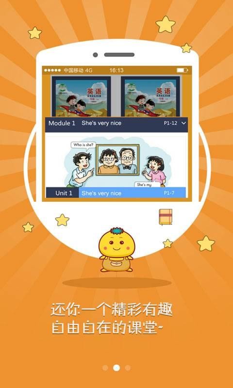 教学助手金太阳