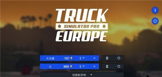 模拟中国高速开车