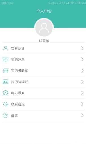智慧交管