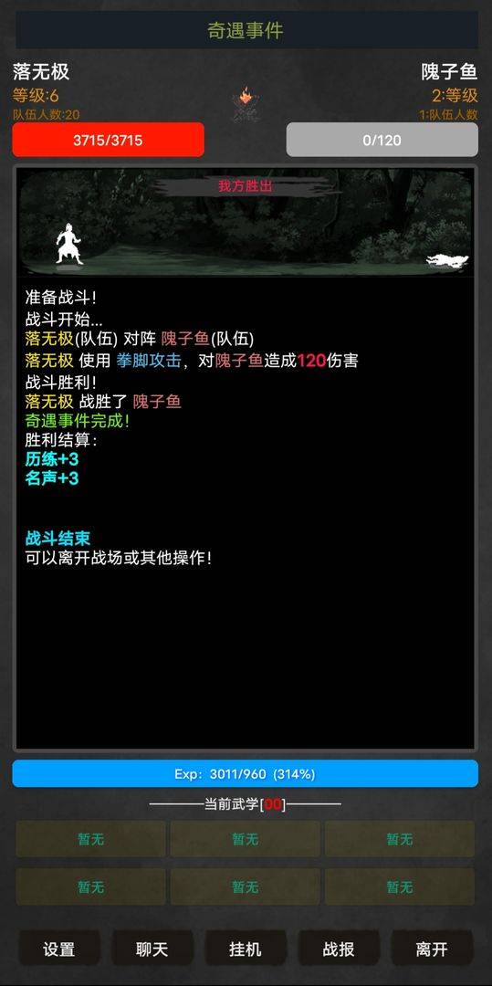 放置江湖4转门派推荐