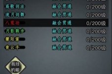 放置江湖4转门派推荐 放置江湖4转门派推荐