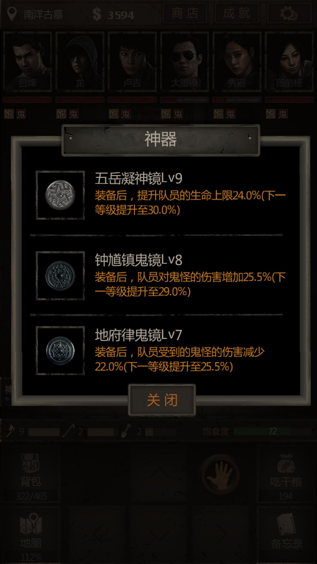 长生劫怎么装备古镜 古镜用途详解 长生劫怎么装备古镜 古镜用途详解