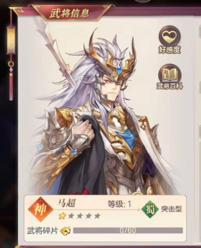 三国志之幻想大陆蜀国阵容 三国志之幻想大陆蜀国阵容