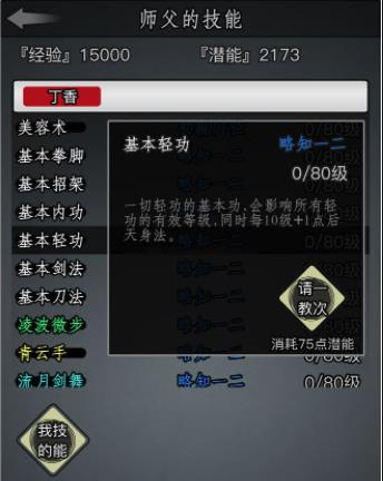 放置江湖打通八脉需要多久