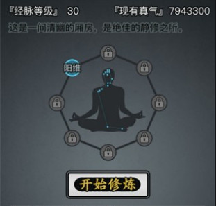 放置江湖打通八脉需要多久 放置江湖打通八脉需要多久