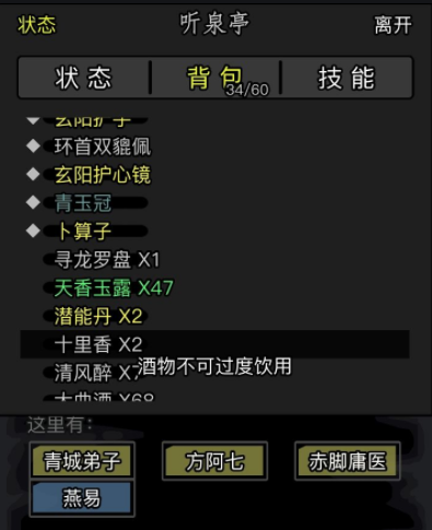 放置江湖输出高的门派有哪些 放置江湖输出高的门派有哪些