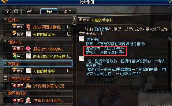 地下城堡3隐藏任务怎么做 地下城堡3隐藏任务怎么做