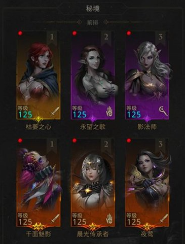 地下城堡3枯萎之心阵容怎么搭配