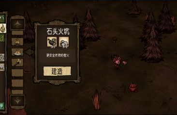 饥荒如何度过第一个冬天