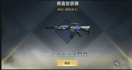 穿越火线手游M4A1雷神怎么得永久 穿越火线手游M4A1雷神怎么得永久