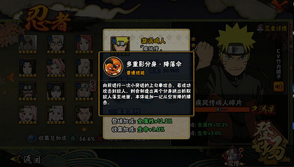 火影忍者手游疾风传鸣人和佐助那个更强 火影忍者手游疾风传鸣人和佐助那个更强